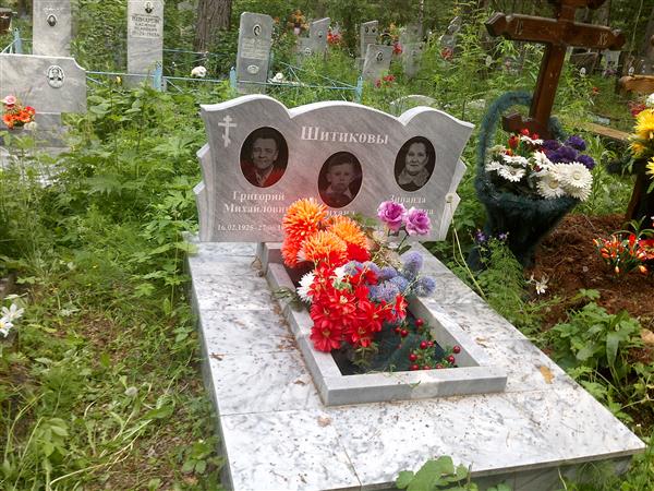 Шитиков Зинаида Филипповна