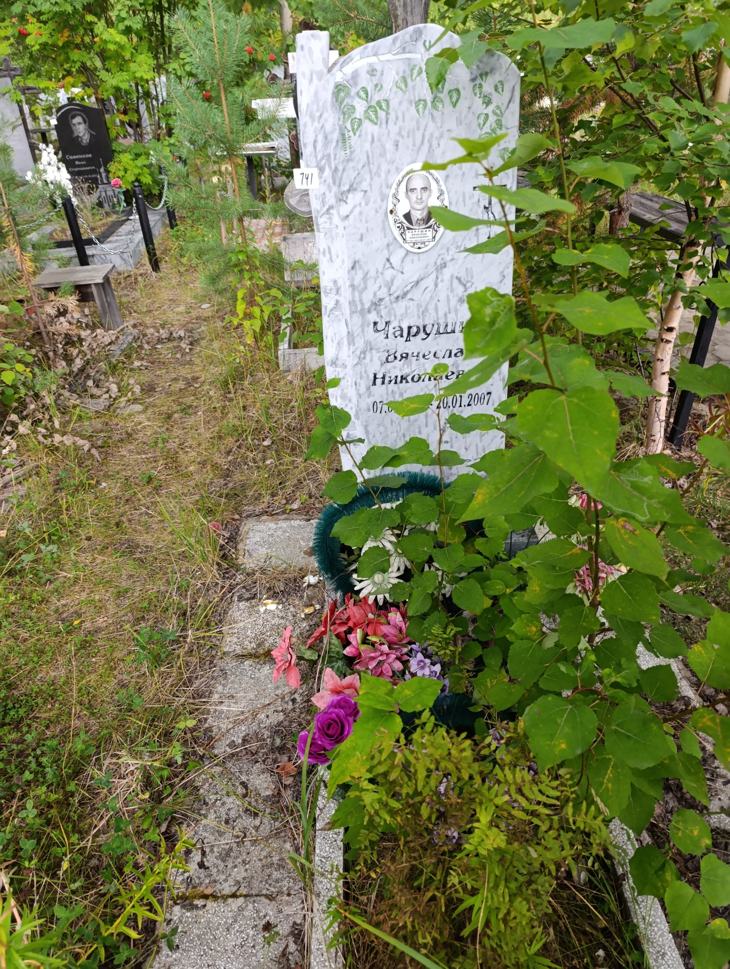 Чарушин Вячеслав Николаевич
