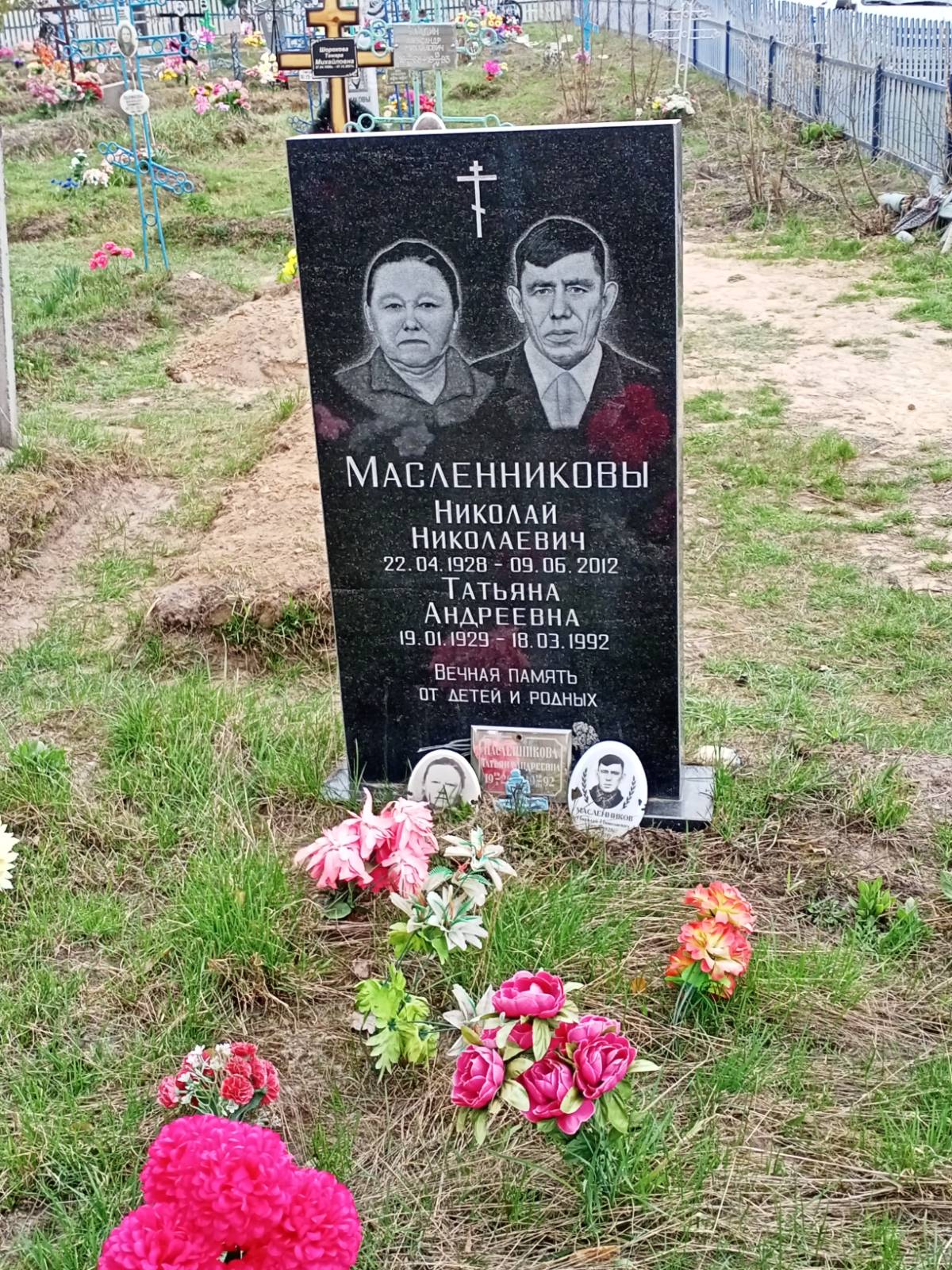 Масленникова Татьяна Андреевна