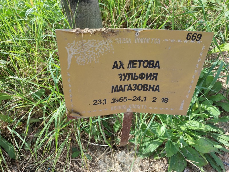 Зульфия Ахметова Магазовна