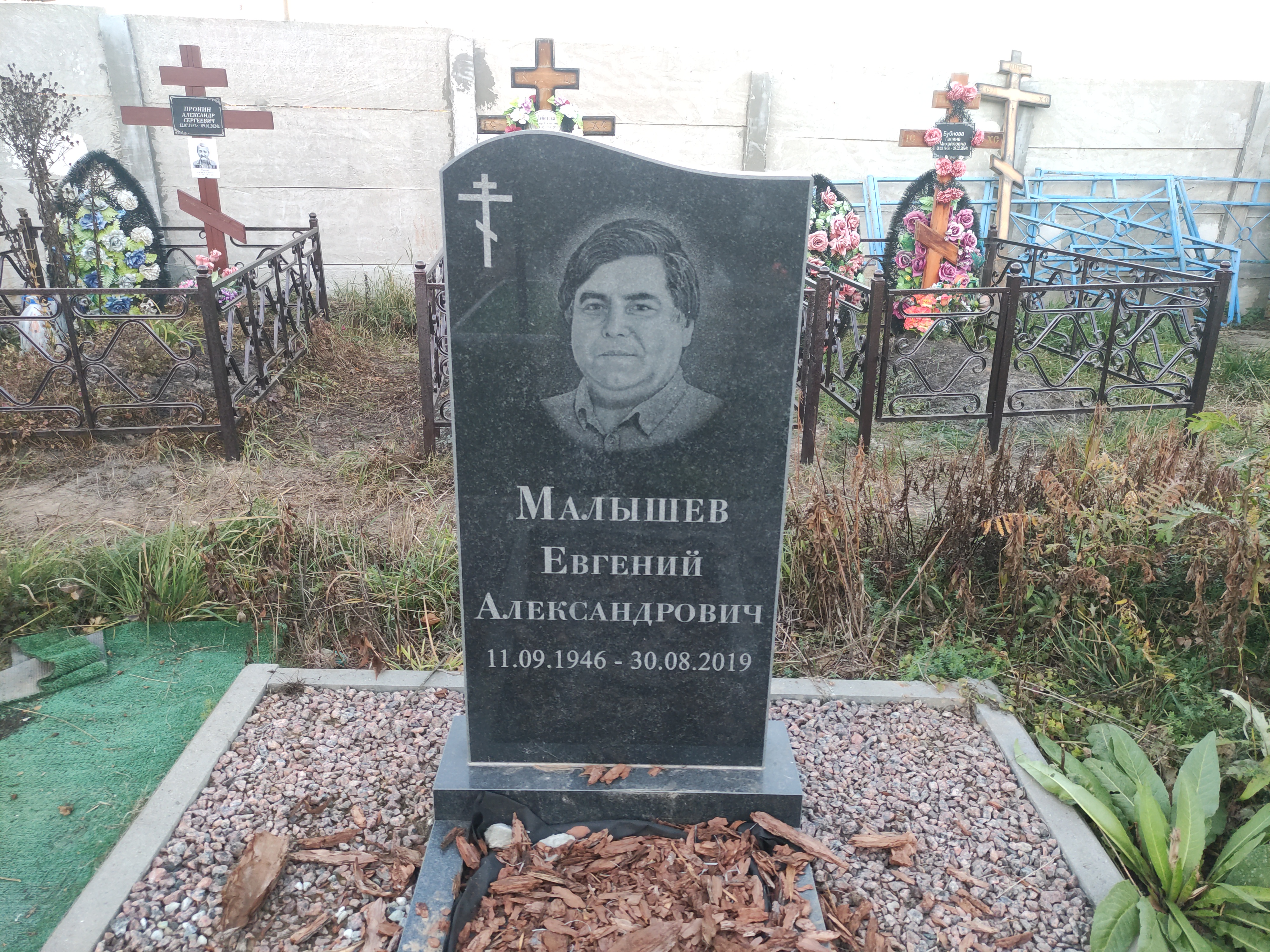 Малышев Евгений Александрович