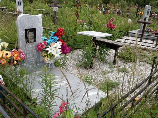Бажов Виктор Сергеевич