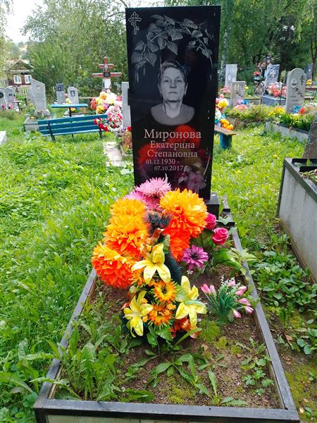 Миронова Екатерина Степановна