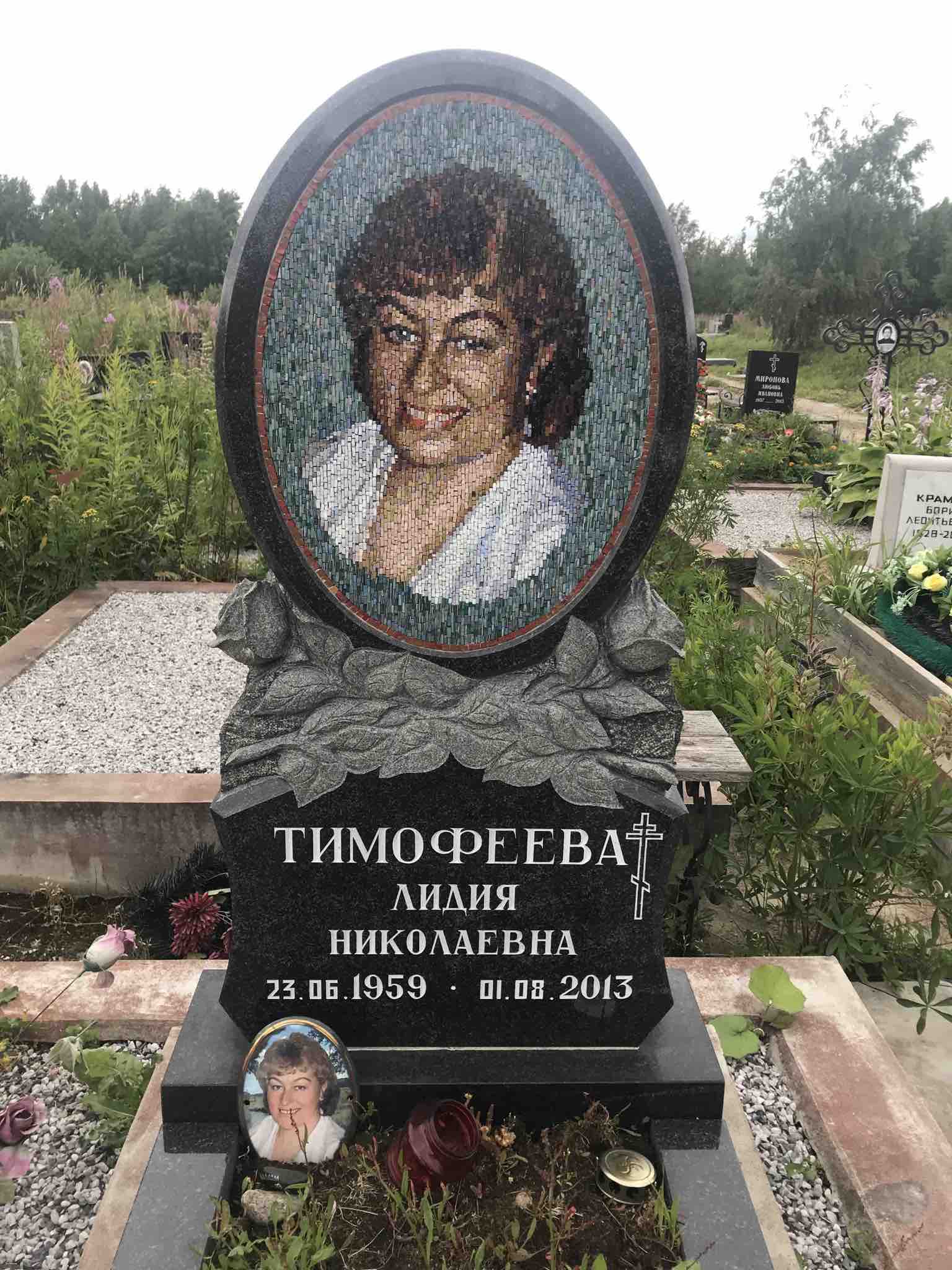 Тимофеева Лидия Николаевна