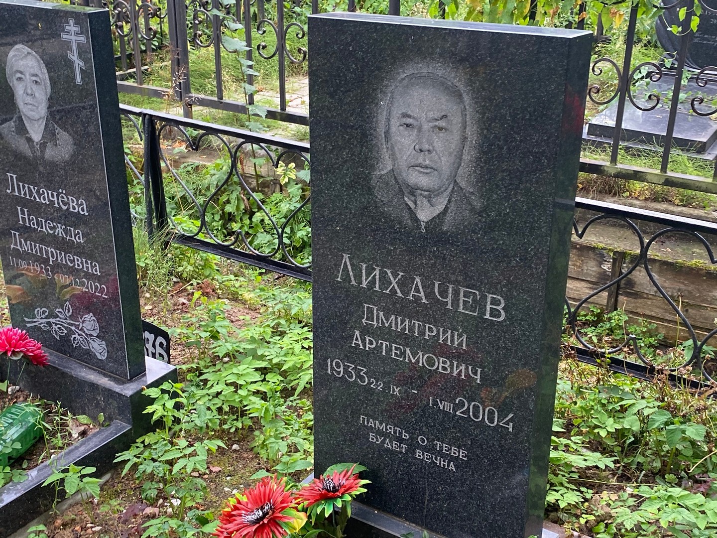 Лихачев