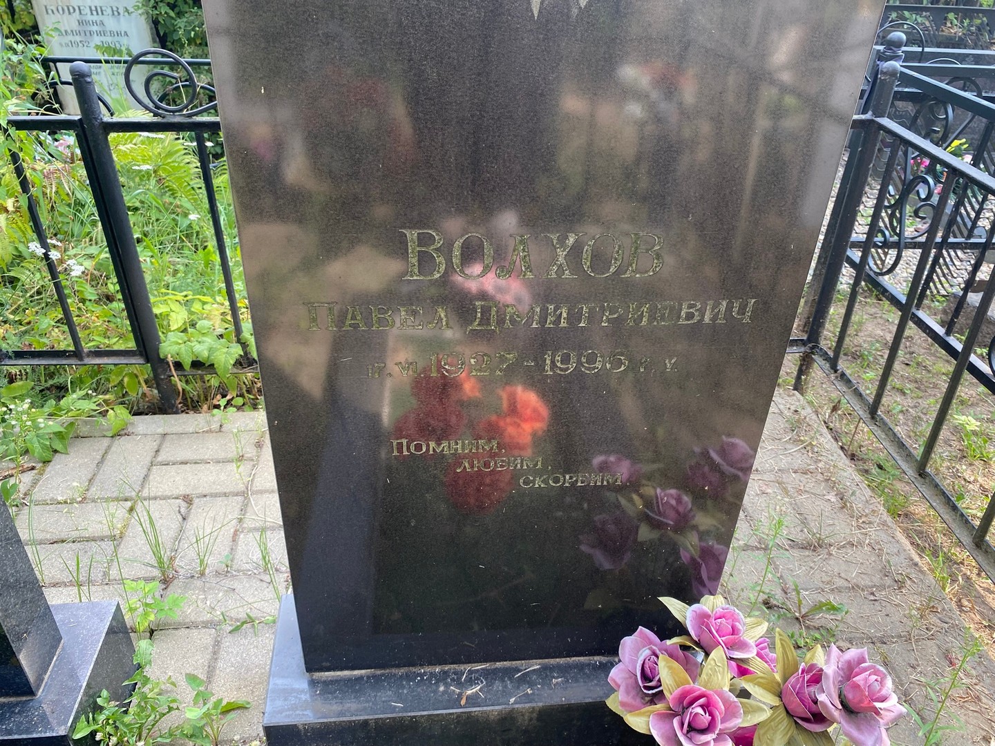 Волхов