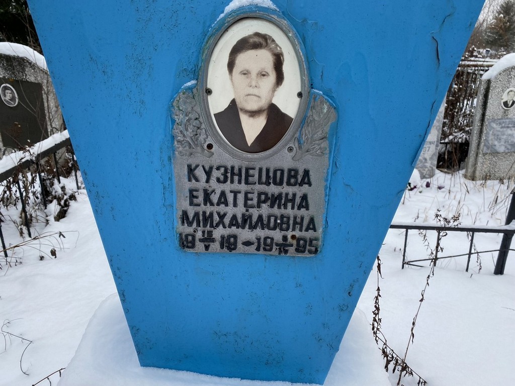 Кузнецова Екатерина Михайловна