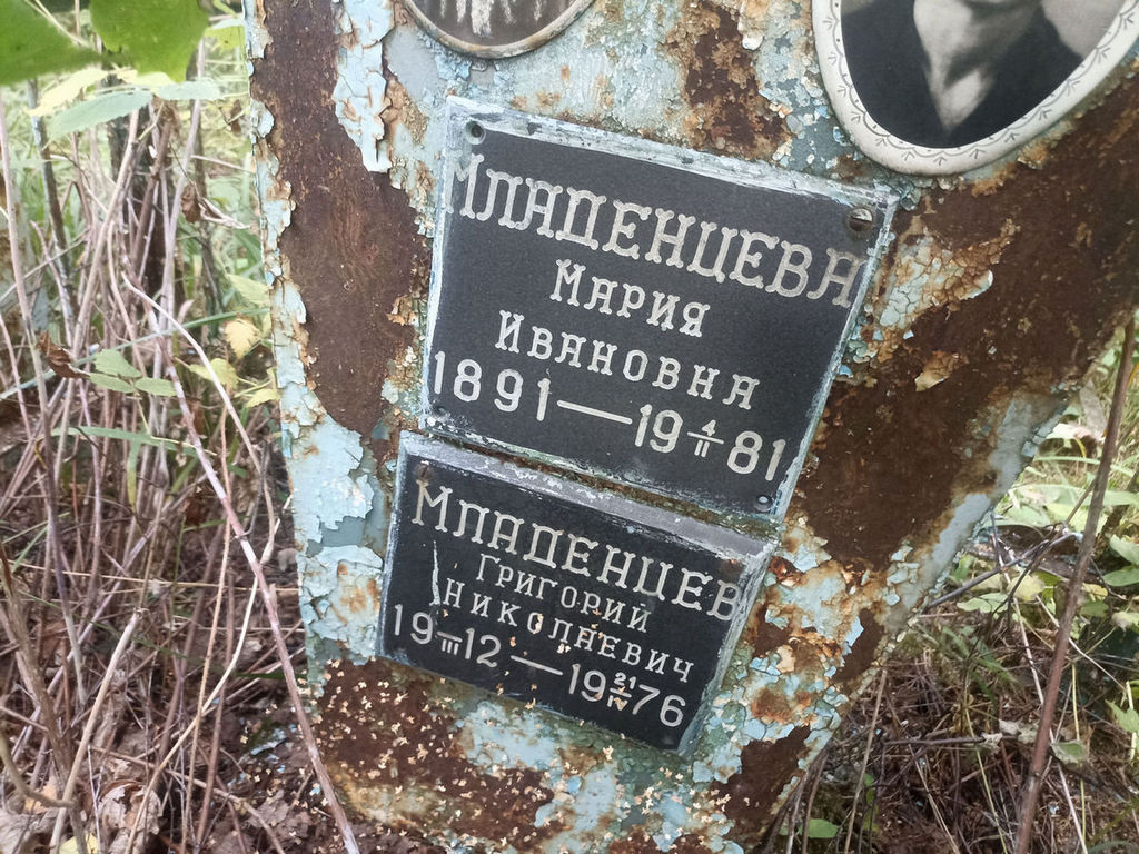 Младенцева Мария Ивановна