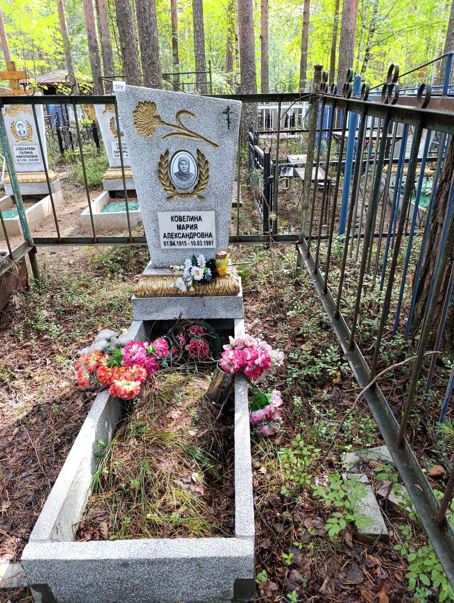 Ковелина Мария Александровна