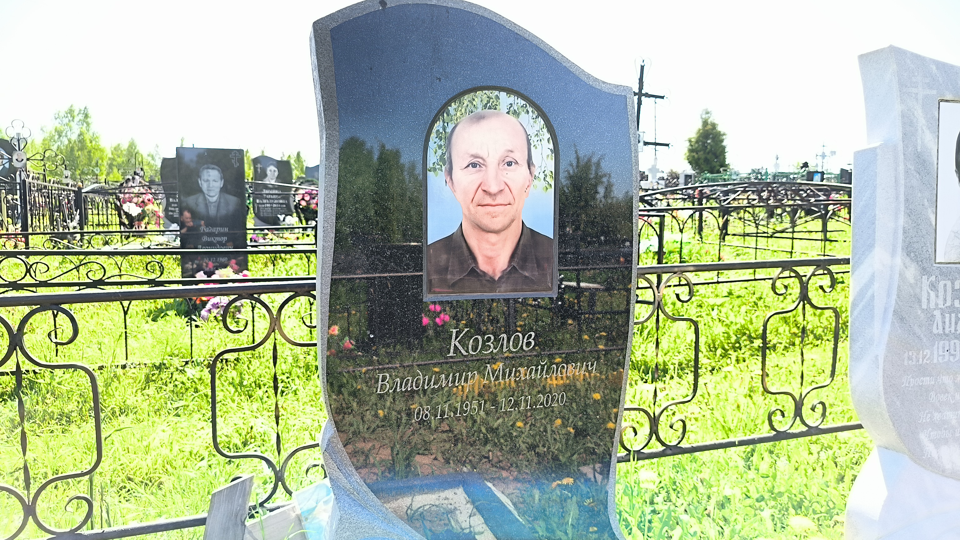 Козлов Владимир Михайлович