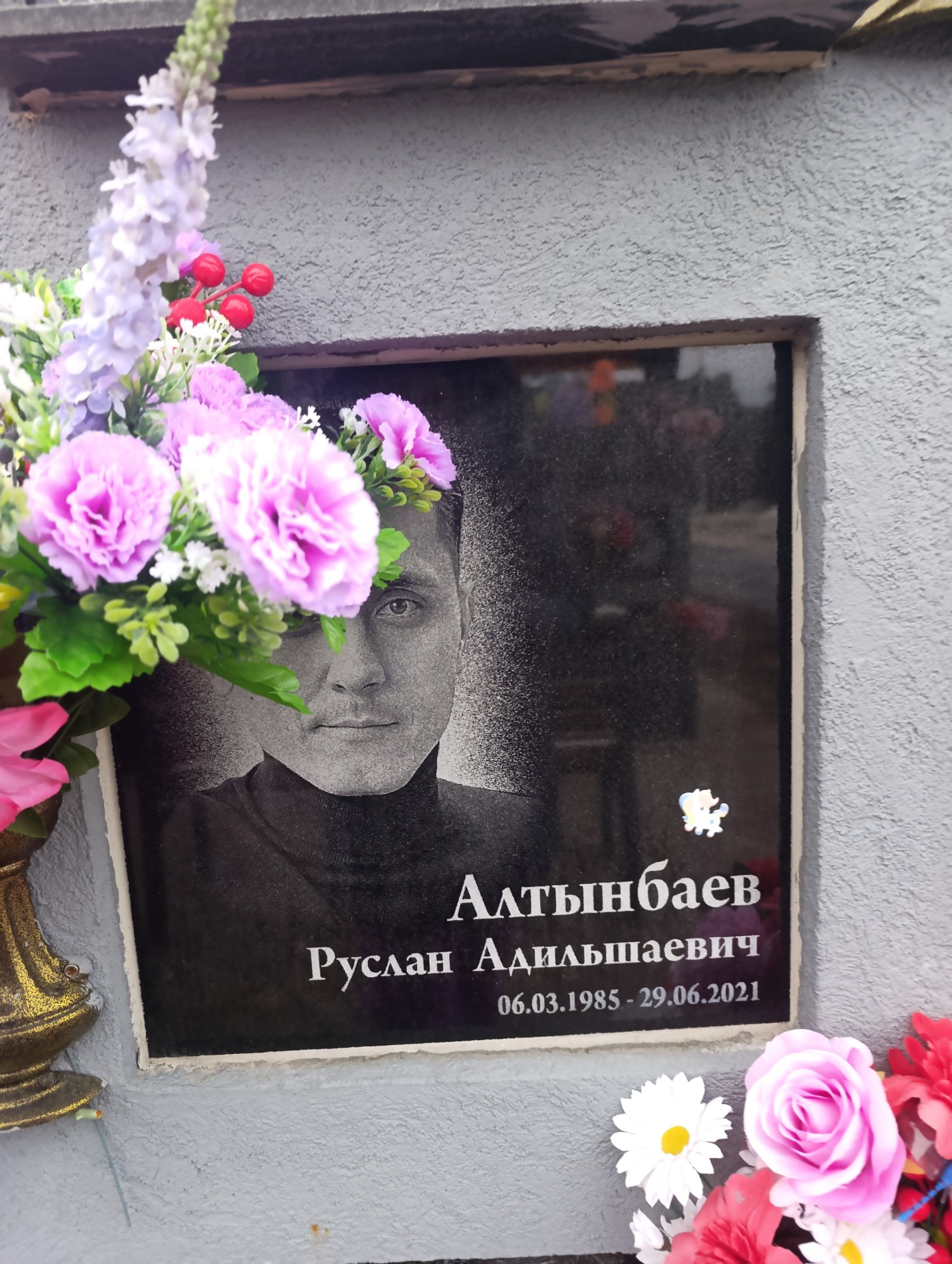 Алтынбаев Руслан Адильшаевич