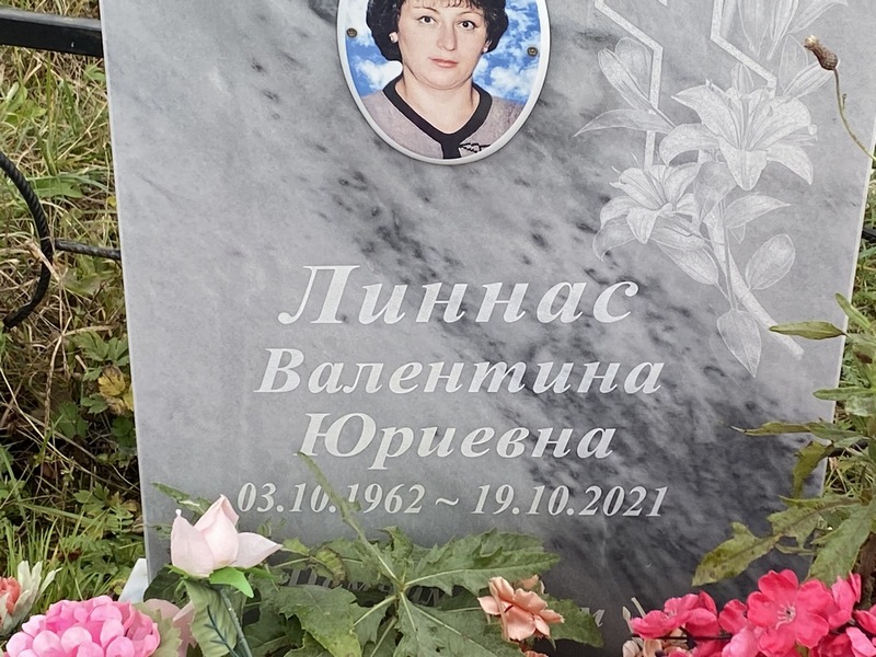 Линнас