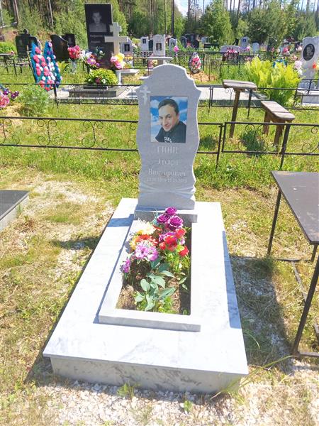 Гинц Эдуард Викторович