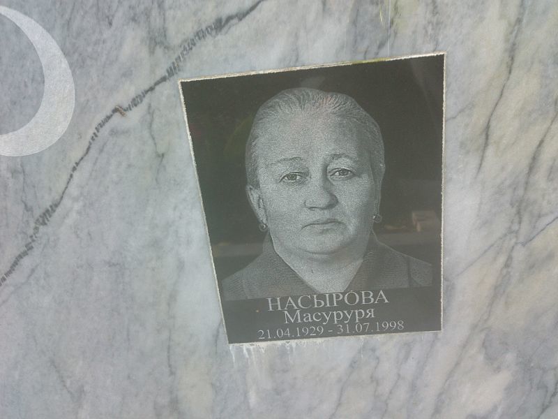 Масуруря Насырова