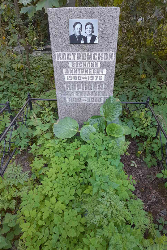 Карпова Мария Александровна