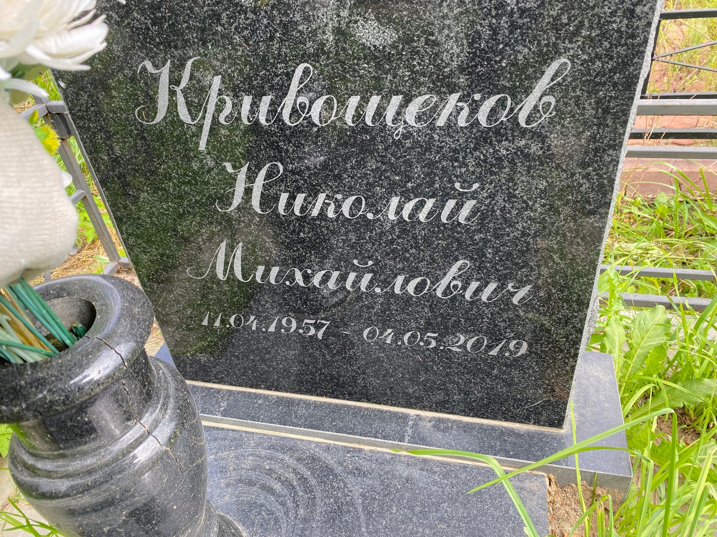 Кривощеков