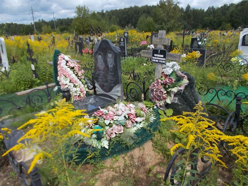Черепенин Руслан Николаевич