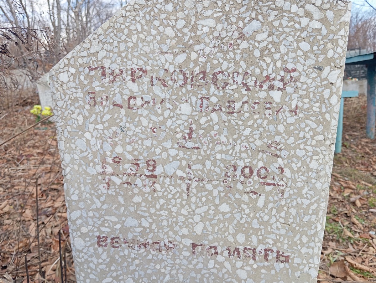 Пирковский Владимир Павлович