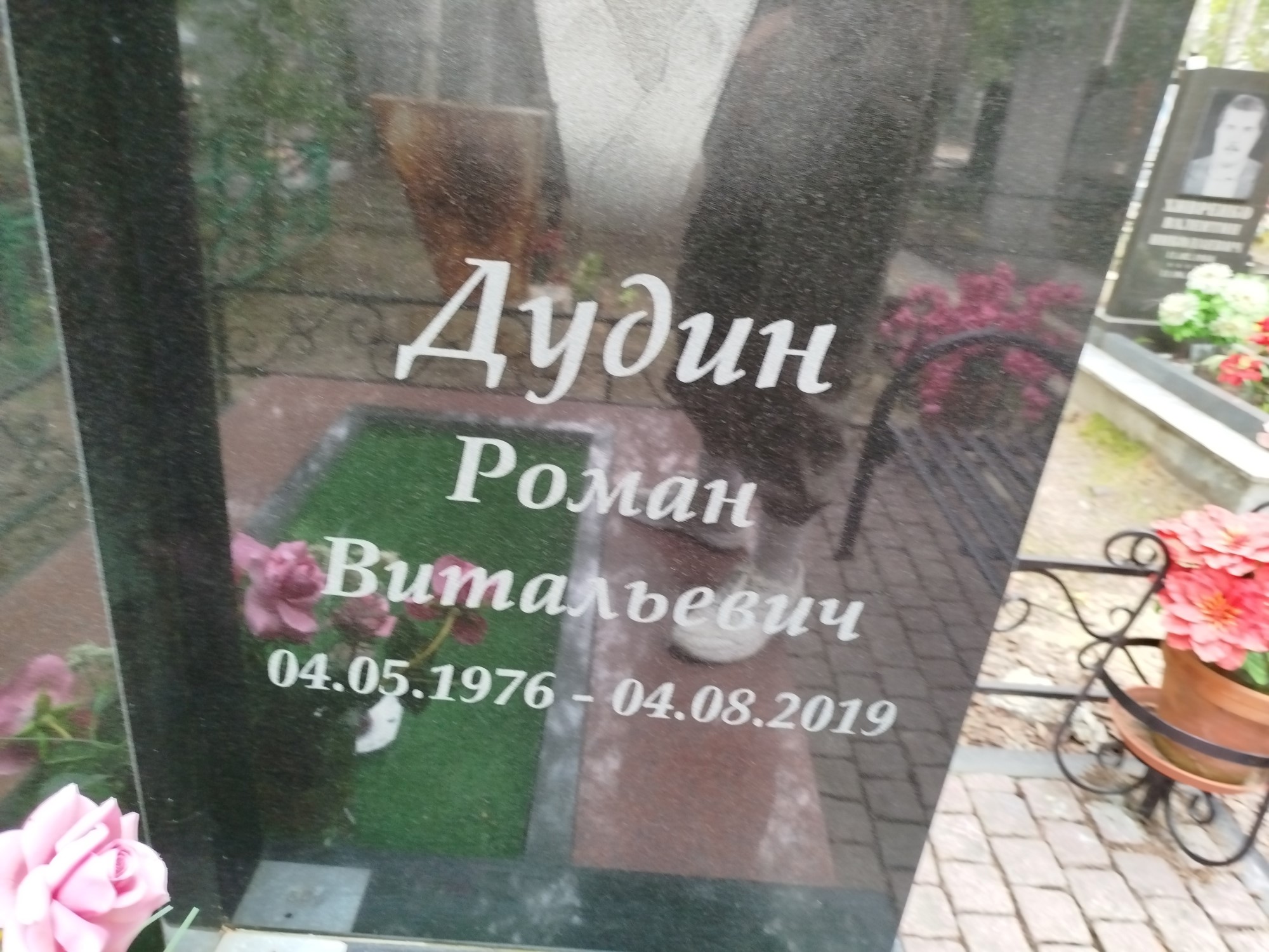 Дудин Роман Витальевич