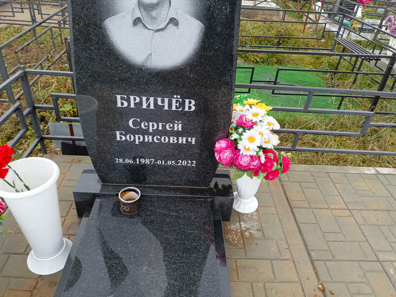 Бричев