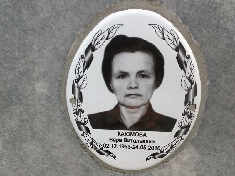 Каюмова