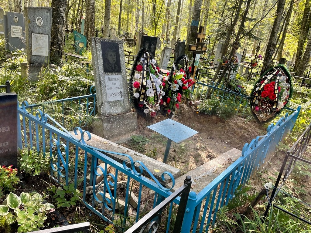 Цыганов Александр Васильевич
