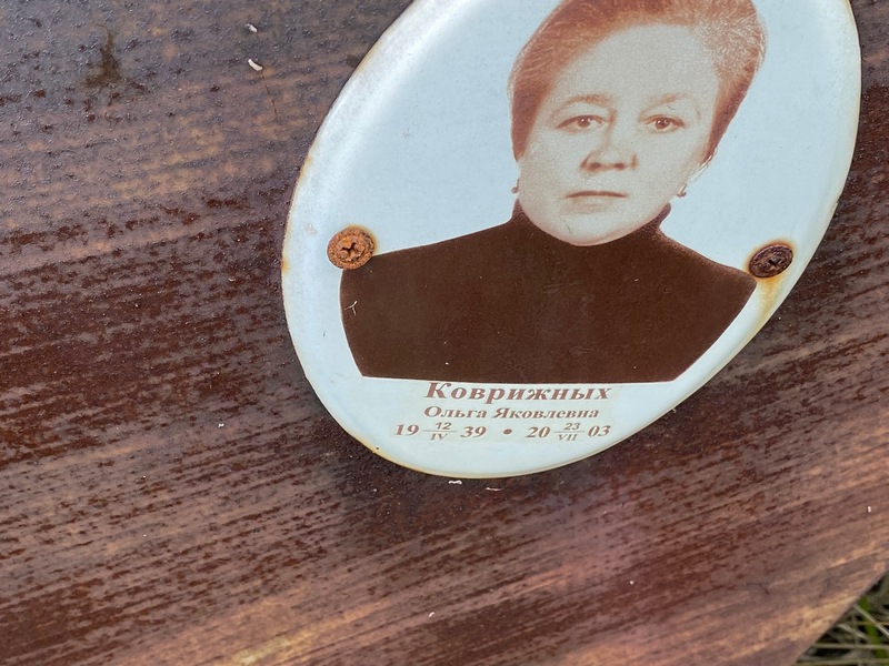 Коврижных