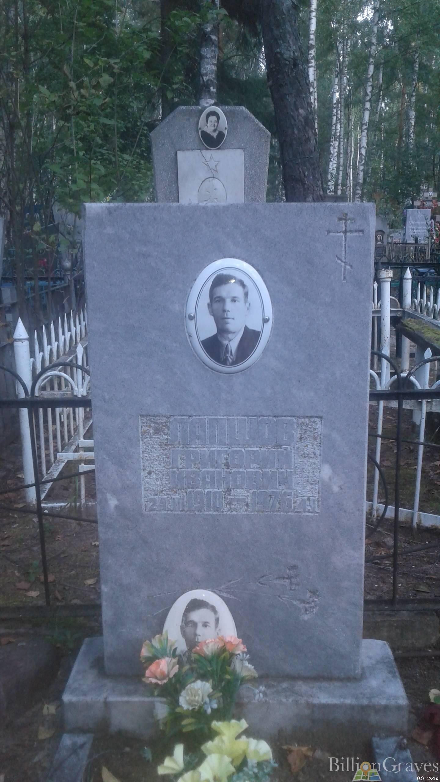 Лапшов Григорий Иванович