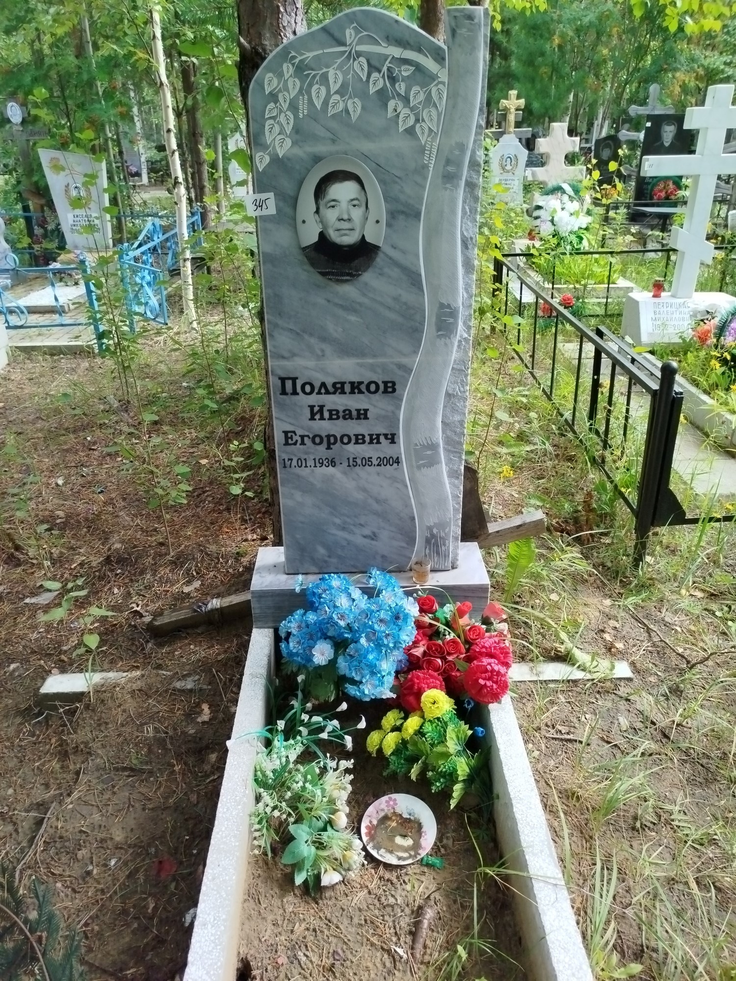 Поляков Иван Егорович