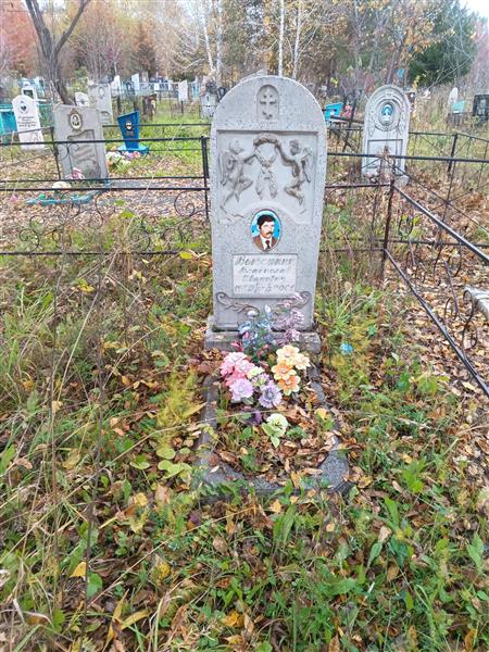 Высоцкий Владислав Иванович