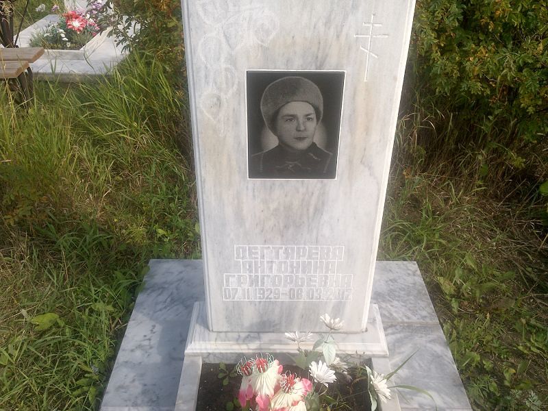 Дегтярева Антонина Григорьевна