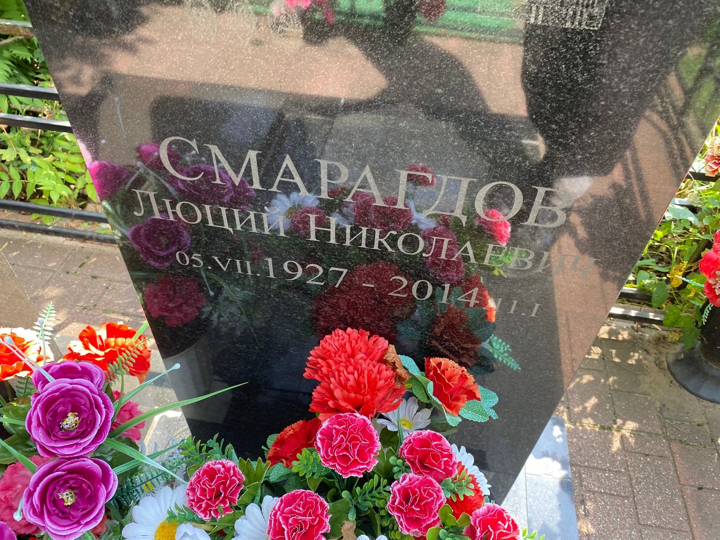Люций Смарагдов Николаевич