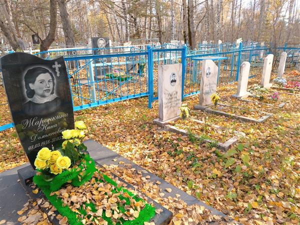 Жаронкина Нина Демьяновна