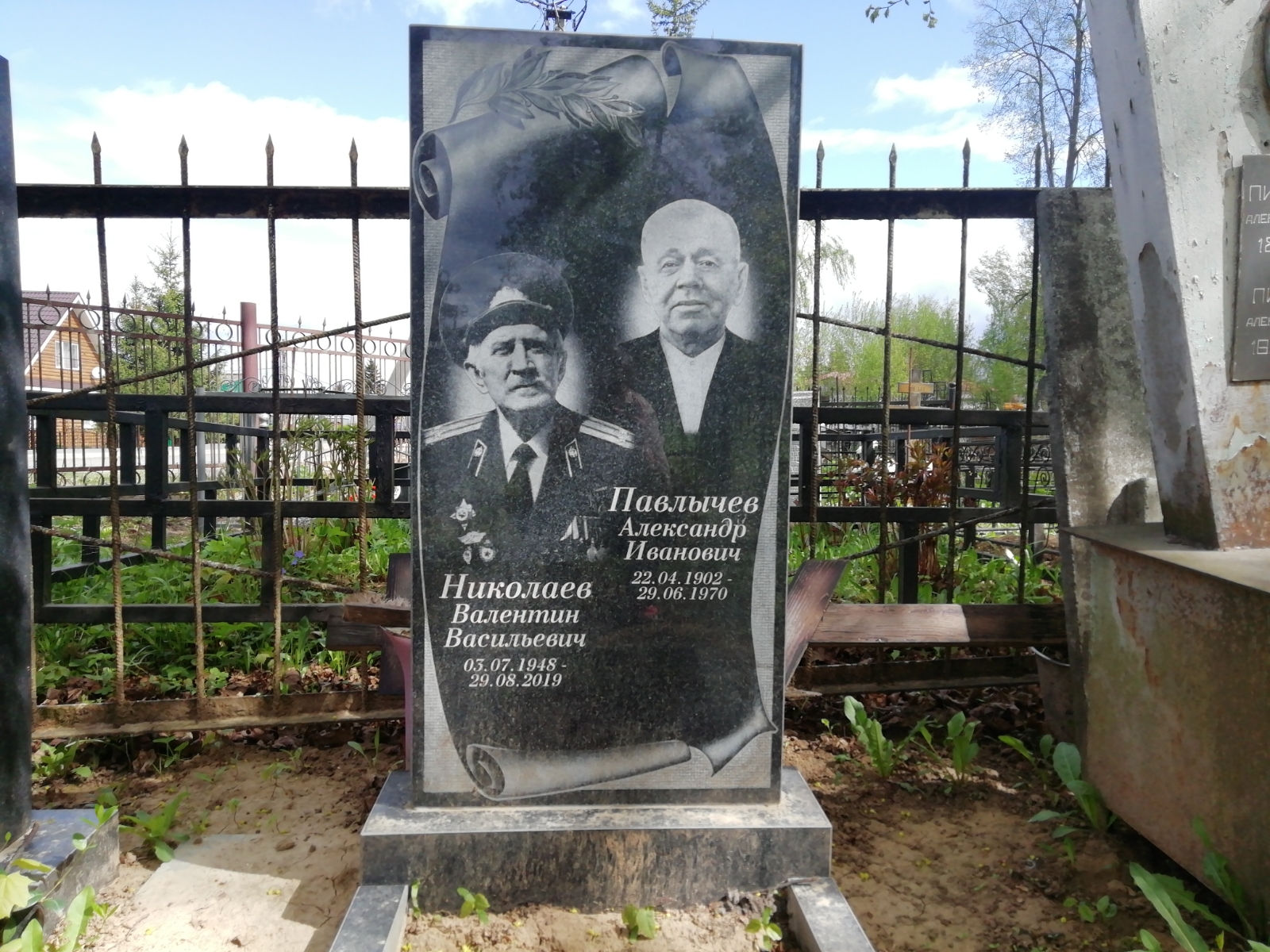 Питеримова Мария Ивановна