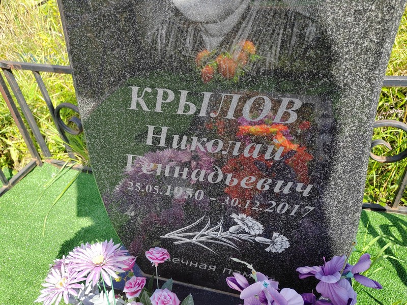 Крылов
