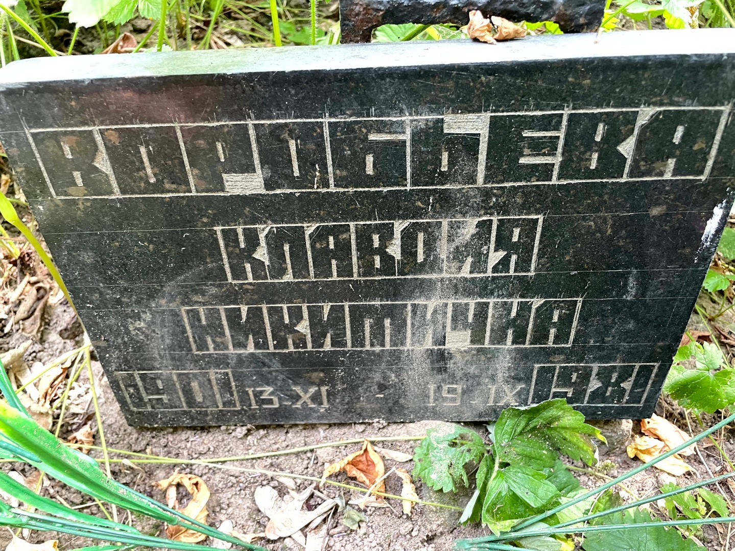 Воробьева