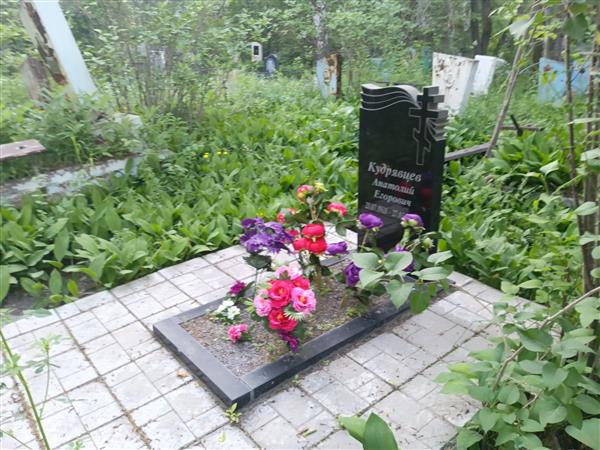 Кудрявцев Анатолий Егорович