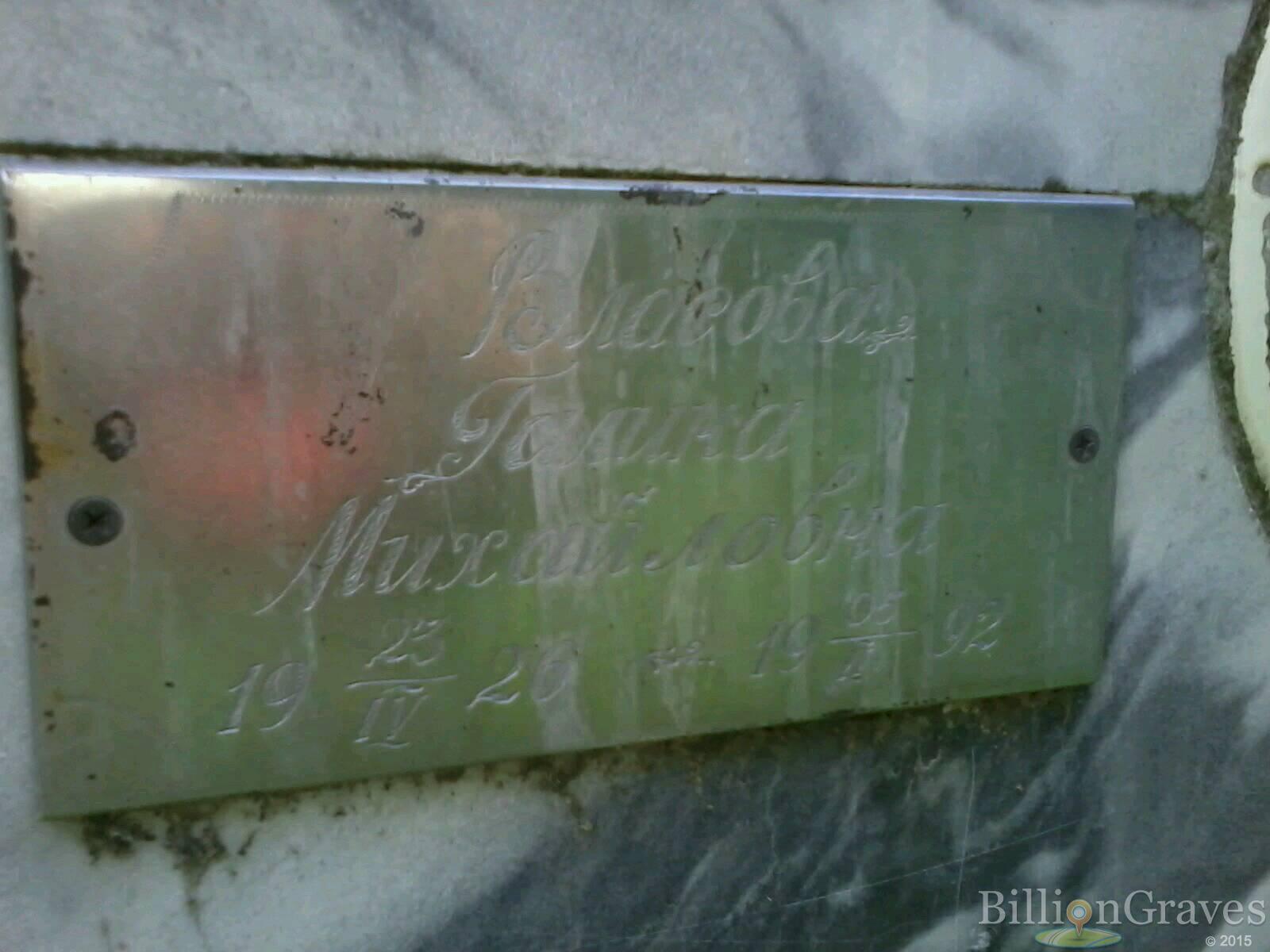 Власова Галина Михайловна