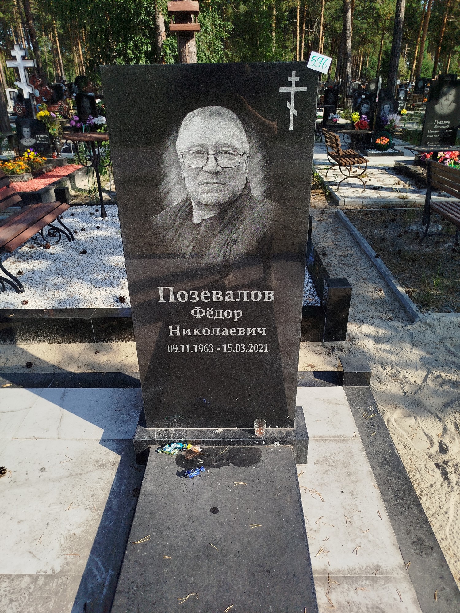 Позевалов Федор Николаевич