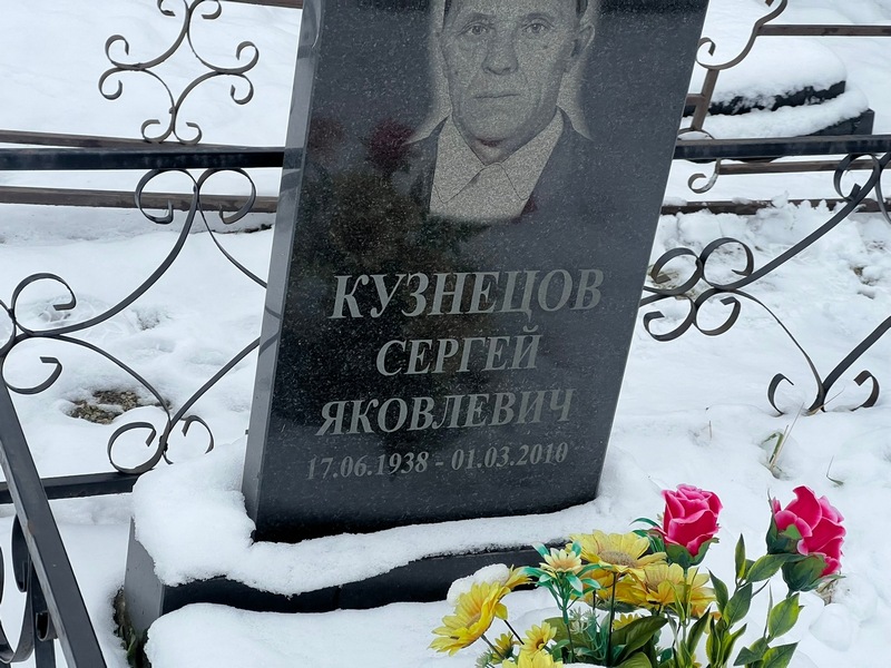 Кузнецов