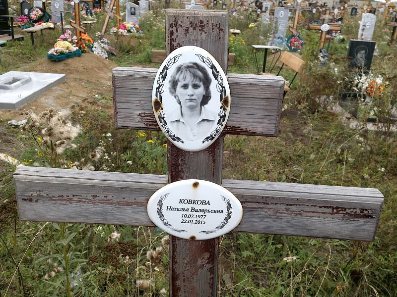 Ковкова