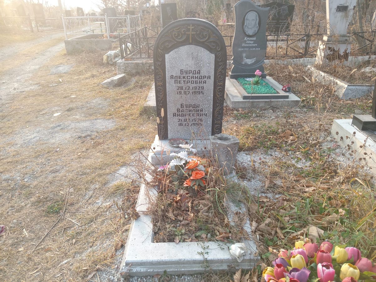 Бурда Василий Андреевич