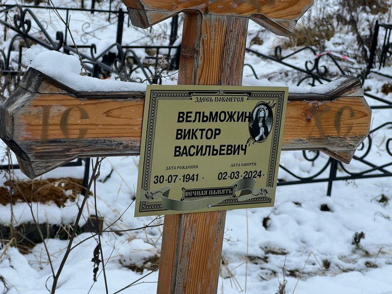Вельможин