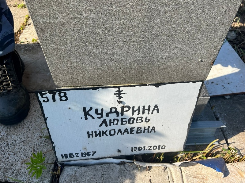 Кудрина