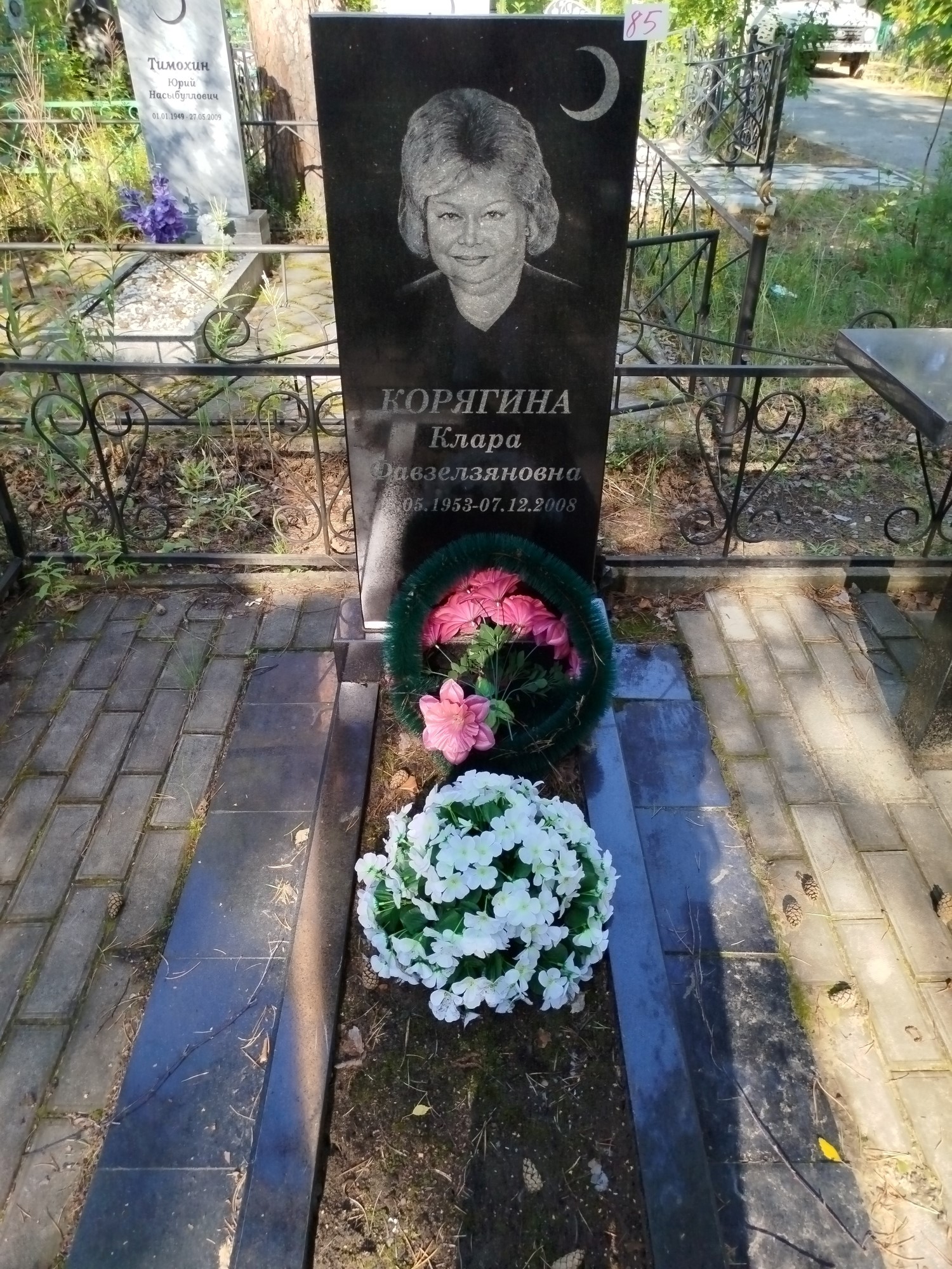 Корягина Клара Фавзелзяновна