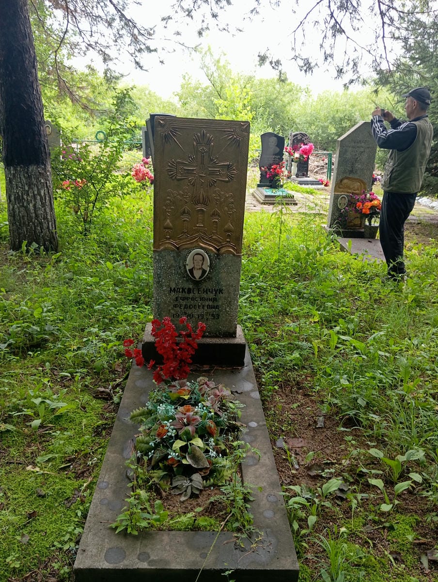 Макосейчук Ефросиния Федосеевна