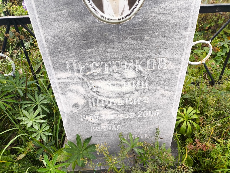 Пестриков