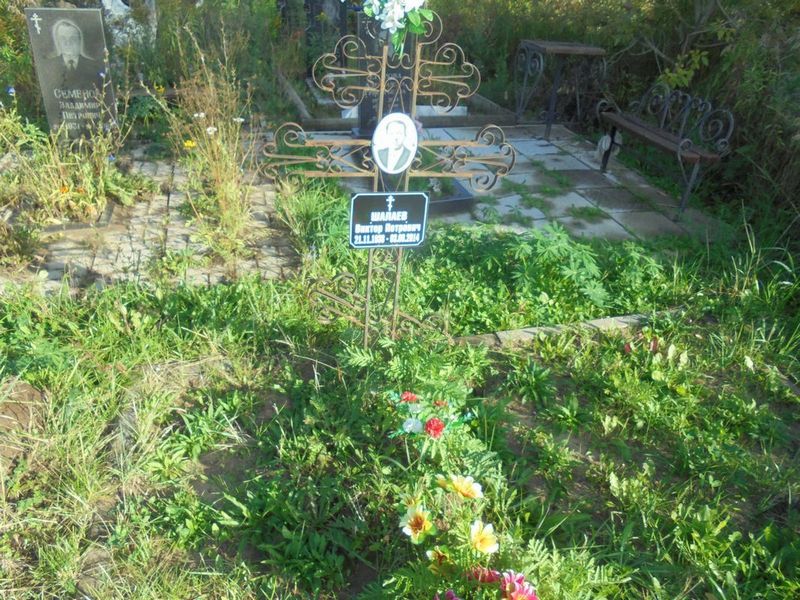 Шалаев Виктор Петрович