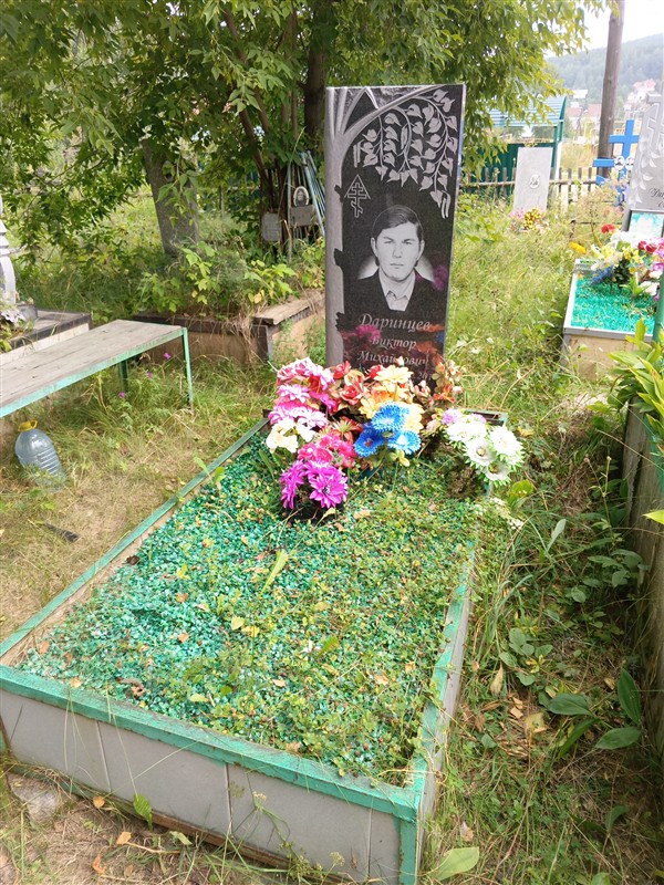 Даринцев Виктор Михайлович
