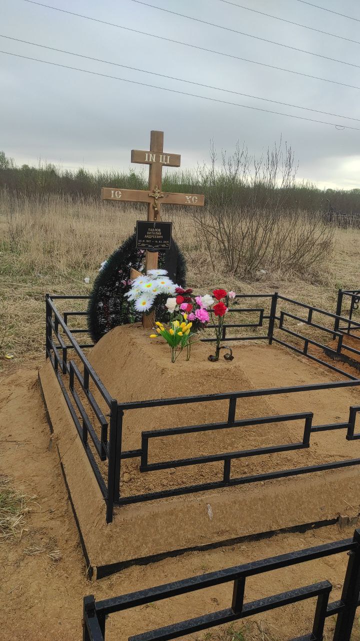 Павлов